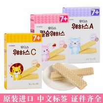 Korea Nittongford imported wafer biscuit baby baby snack independent packaging 6g*6 bags in July molar stick