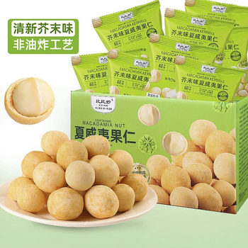 Member's Same Style Mustard Cucumber Flavor Australian Macadamia Nuts Summer Fruit Large Small Package Nut Snacks Leisure