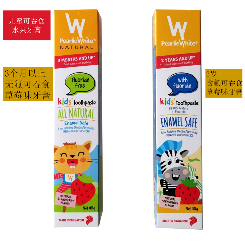 Pearlie White Children's toothpaste can be swallowed for 3 months fluoride-free 2 years old fluoride-containing strawberry blueberry flavor