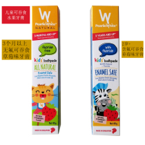 Pearlie White Childrens toothpaste can be swallowed for 3 months fluoride-free 2 years old fluoride-containing strawberry blueberry flavor