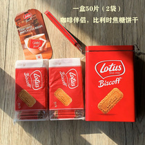 Belgian Lotus and love coffee when caramel biscuits gift box red tin 312g imported snacks 50 pieces