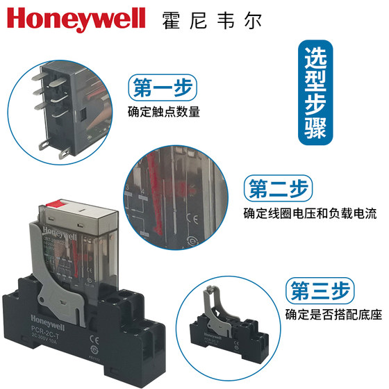 하니웰 CR/CRT 중간 릴레이 220v AC 전자기 스위치 DC 24v12v5 피트 8피트 소형