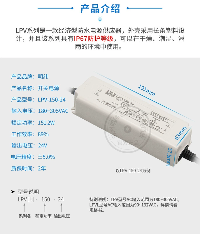 Trình điều khiển cấp nguồn chuyển mạch MEAN WELL LPV-20W35W60W100W12V24V5A2.5A điện áp không đổi LED chống mưa