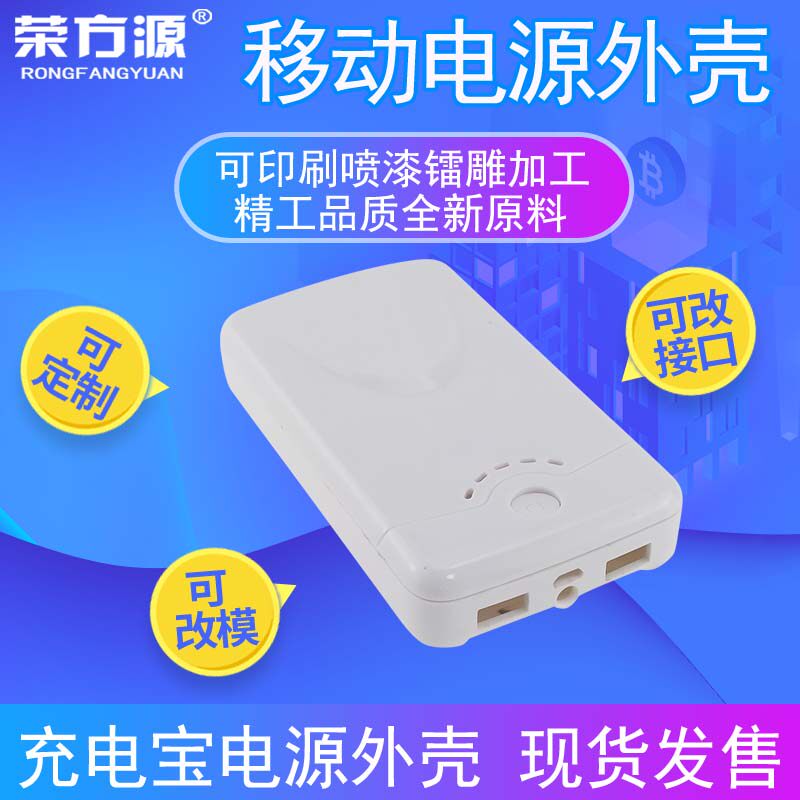 Mobile power case backup power case mobile charging source case 5 sections 18650 case