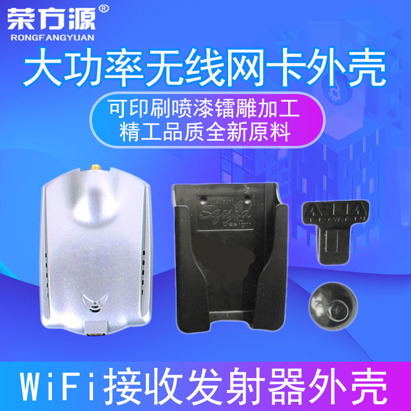 USB wireless network card shell with antenna interface and USB interface shell special shell for wireless equipment