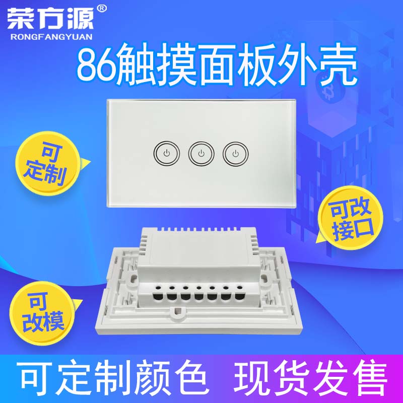 86 touch panel enclosure smart home remote control light panel switch enclosure wifi touch panel switch enclosure