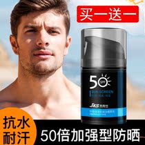 Mens special sunscreen summer outdoor anti-ultraviolet anti-sweat-proof construction site plateau face refreshing students are not greasy