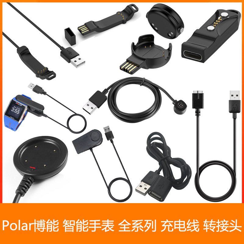 Suitable for Boneng Smart Watch Charger Polar V2 M2 V800 Charging Cable M430 M600 Data Cable