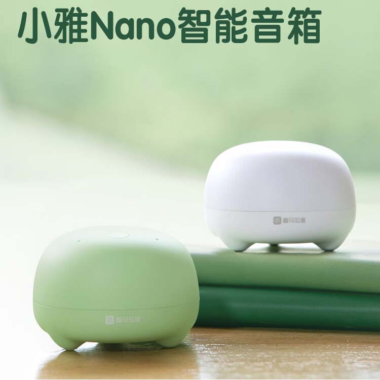 Himalaya Smart Speaker Home Voice Assistant Xiao Ya Nano Elderly and Children Chatting Charger Source