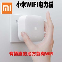 Xiaomi WiFi power cat main cat host single sub-cat kitten sub-cat amplifier wireless smart wall penetration