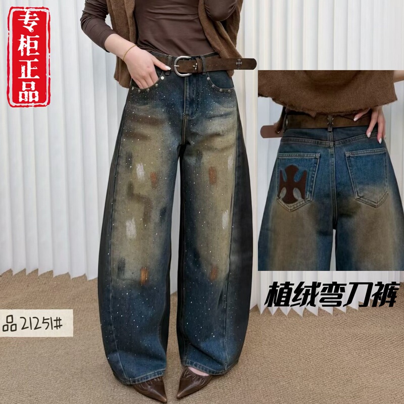 2026 Autumn/Winter Qian Xiaoniu 21251 European Version Thickened Flocked Vintage Graffiti Women's Wide-Leg Curved Jeans