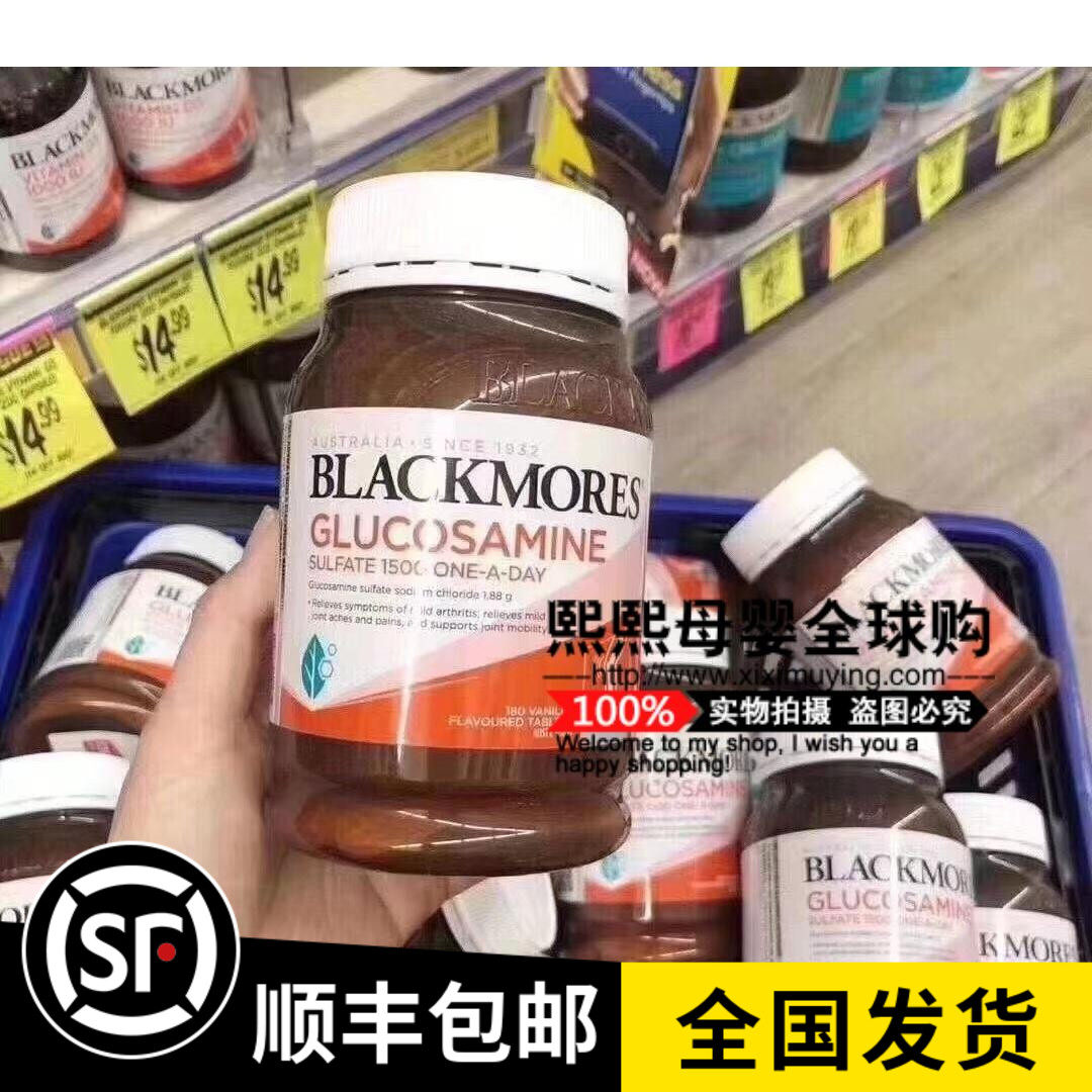 Australian Australia's Jiobao blackmores vibony triploid chondroitin glucosamine