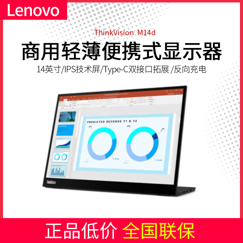Lenovo (Thinkvision) M14D M14T 14inch Computer Monitor, Thin and Portable Display Lenovo (Thinkvision) M14D M14T 14inch Computer Monitor, Thin and Portable Display