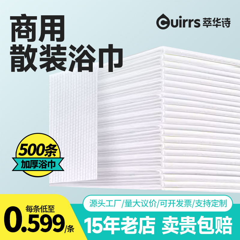 Disposable Bath Towels, Travel Hotel Toiletries, Hotel and Guesthouse Thickened and Enlarged Bulk Absorbent Towels Wholesale