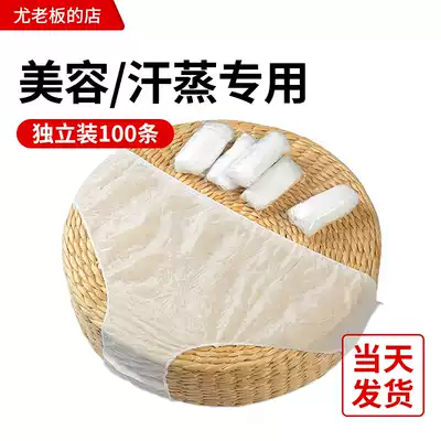 Disposable underwear beauty salon men and women travel sweat steaming general sauna pure cotton maternal confinement adult paper underwear