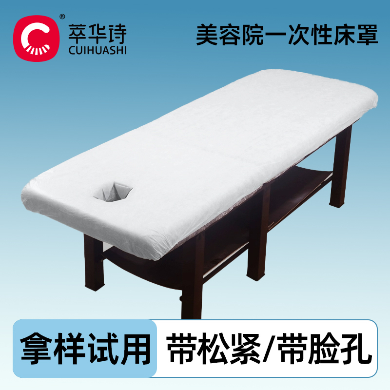 Disposable Bed Sheet for Beauty Salon Mattress, Special Thickened Non-Woven Fabric with Hole and Elastic Bed Cover for Beauty Massage Bed