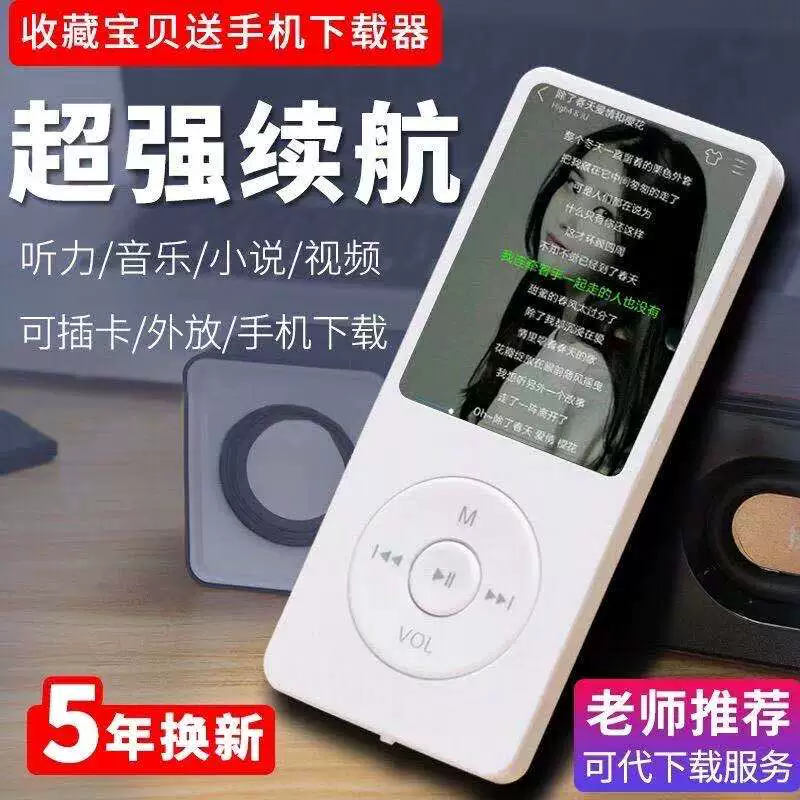 mp3 Mô hình sinh viên Walkman mô hình sinh viên NetEase đám mây nhỏ gọn cầm tay bài hát nghe P3P4MP4 để đọc tiểu thuyết - Máy nghe nhạc mp3