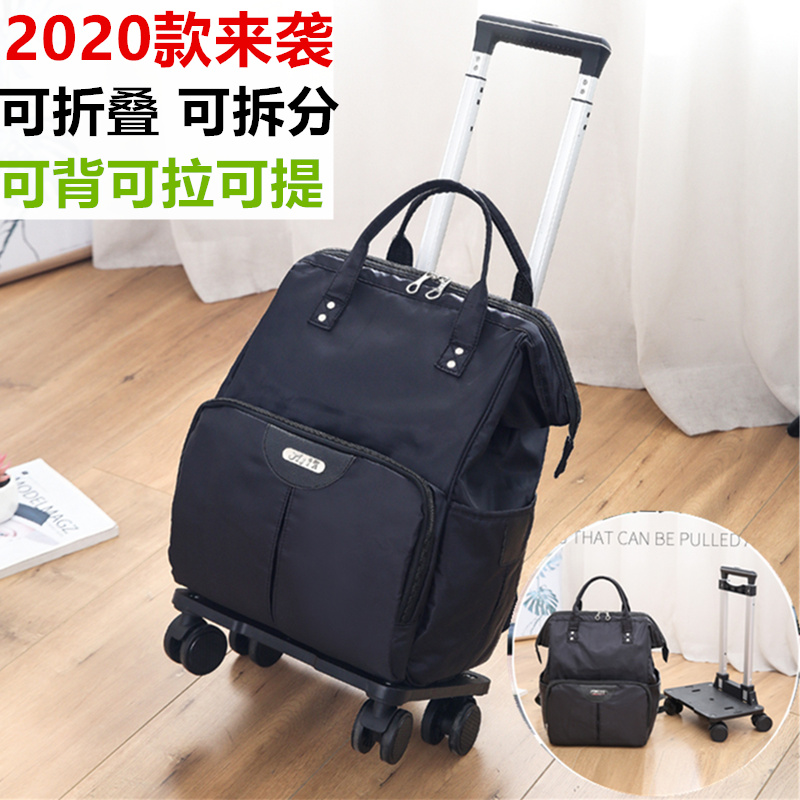 Trolley bag Shoulder bag Net red large capacity business boarding short trip travel bag Multi-function travel bag