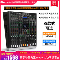 Power amplifier mixer built-in switching power power amplifier 1000W High-Power Stage wedding conference mixing console