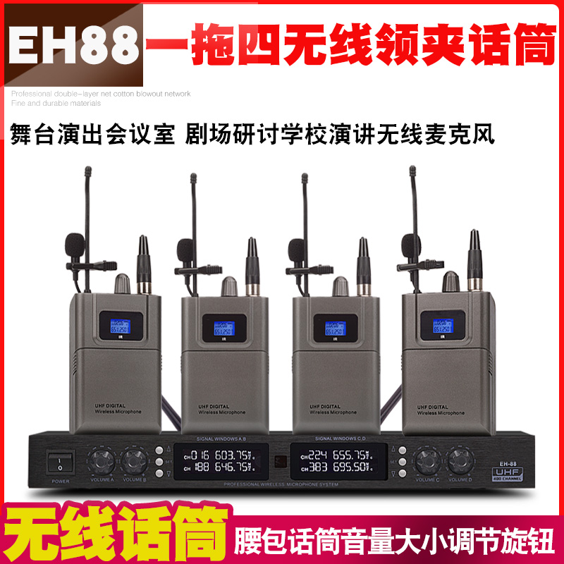 A drag four wireless microphone stage performance UHF conference ear-microphone speech collar clip wearing a small bee microphone