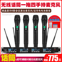 Wireless microphone one drag four stage wireless microphone wedding party KTV performance meeting handheld wireless microphone