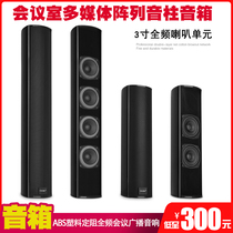 Wall-mounted sound Post professional conference multimedia room audio equipment School Radio mall fixed resistance passive speaker