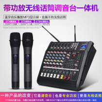 Avec Power Amplifier Tuning Bench Wireless Microphone All-in-one Bluetooth Music 6 Road Tuning Bench Conference Stage Wedding Sound