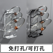Punch-free kitchen pot cover rack cutting board chopping board chopping board storage shelf household shelf bracket wall-mounted