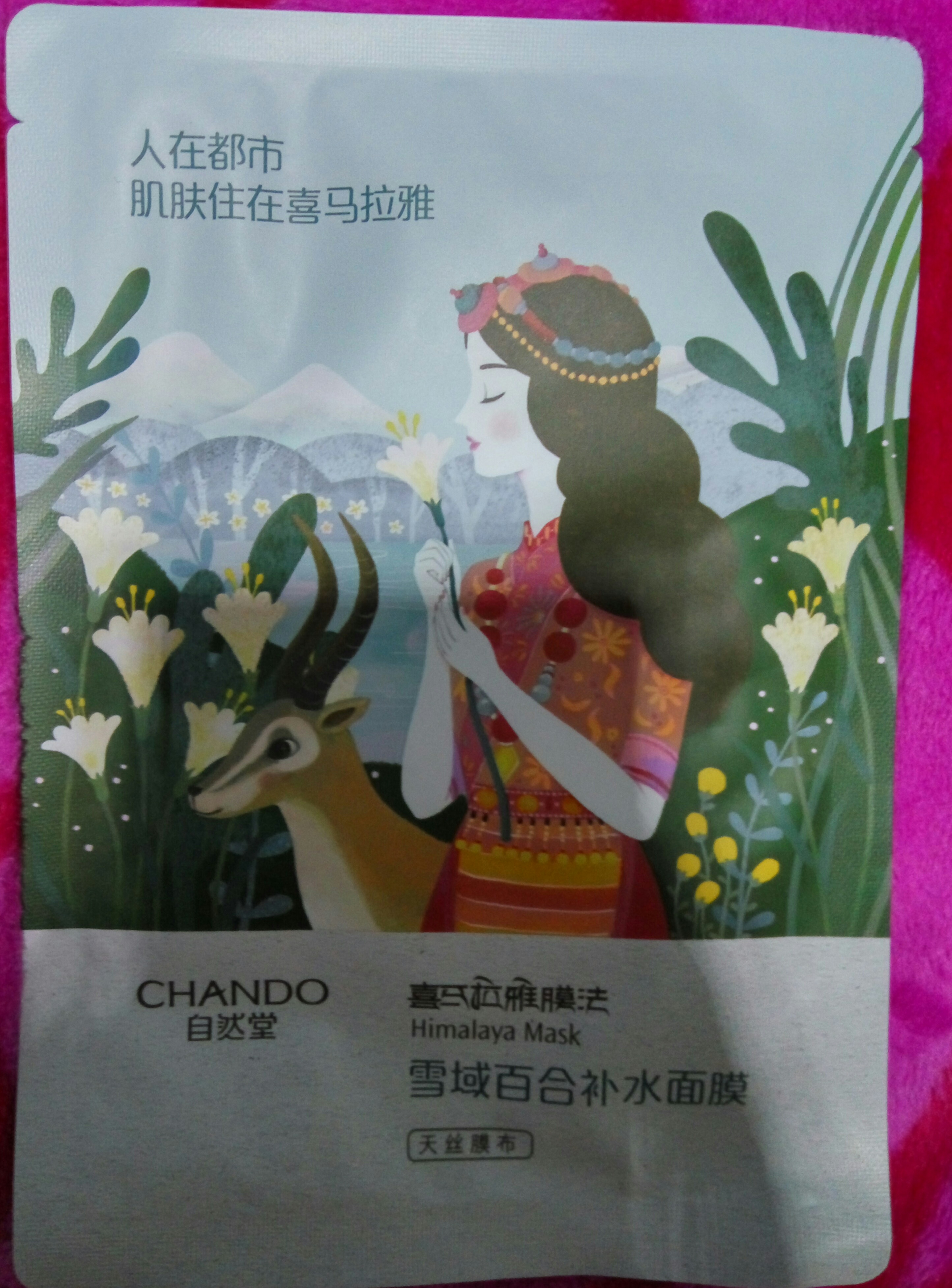 喜马拉雅补水面膜21片