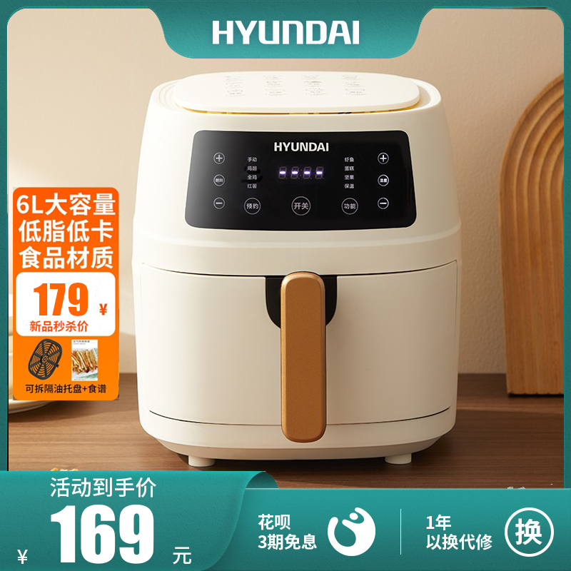 South Korea's Hyundai 6L air fryer home smart touch fully automatic multi-function 2022 new oil-free electric fryer