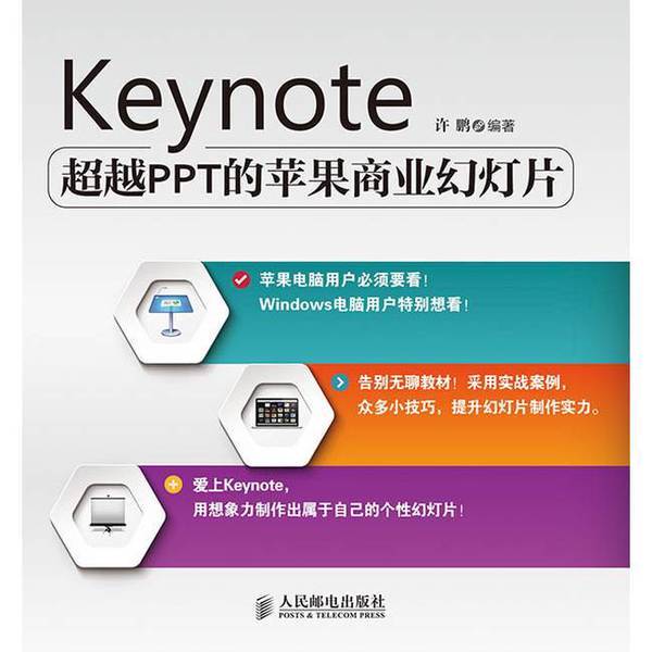 Authentic Books | Real Photos: Keynote: Beyond Ppt - Apple Business Slideshows in Color Print, Compiled by Xu Peng, 9787115354563 Authentic Books | Real Photos: Keynote: Beyond Ppt - Apple Business Slideshows in Color Print, Compiled by Xu Peng, 9787115354563