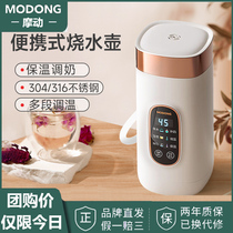 Motorized water cup portable kettle small thermostatic kettle electric hot water cup heated thermos cup travel kettle
