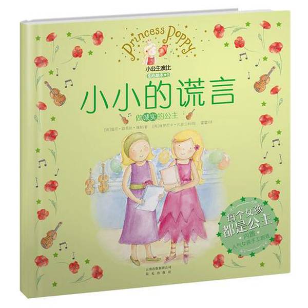 Authentic Books | Little Princess Poppy Sweetheart Picture Book 5: Little Lies [English] Louise; [English] Vanessa Lankke Illustrations 9787541466977