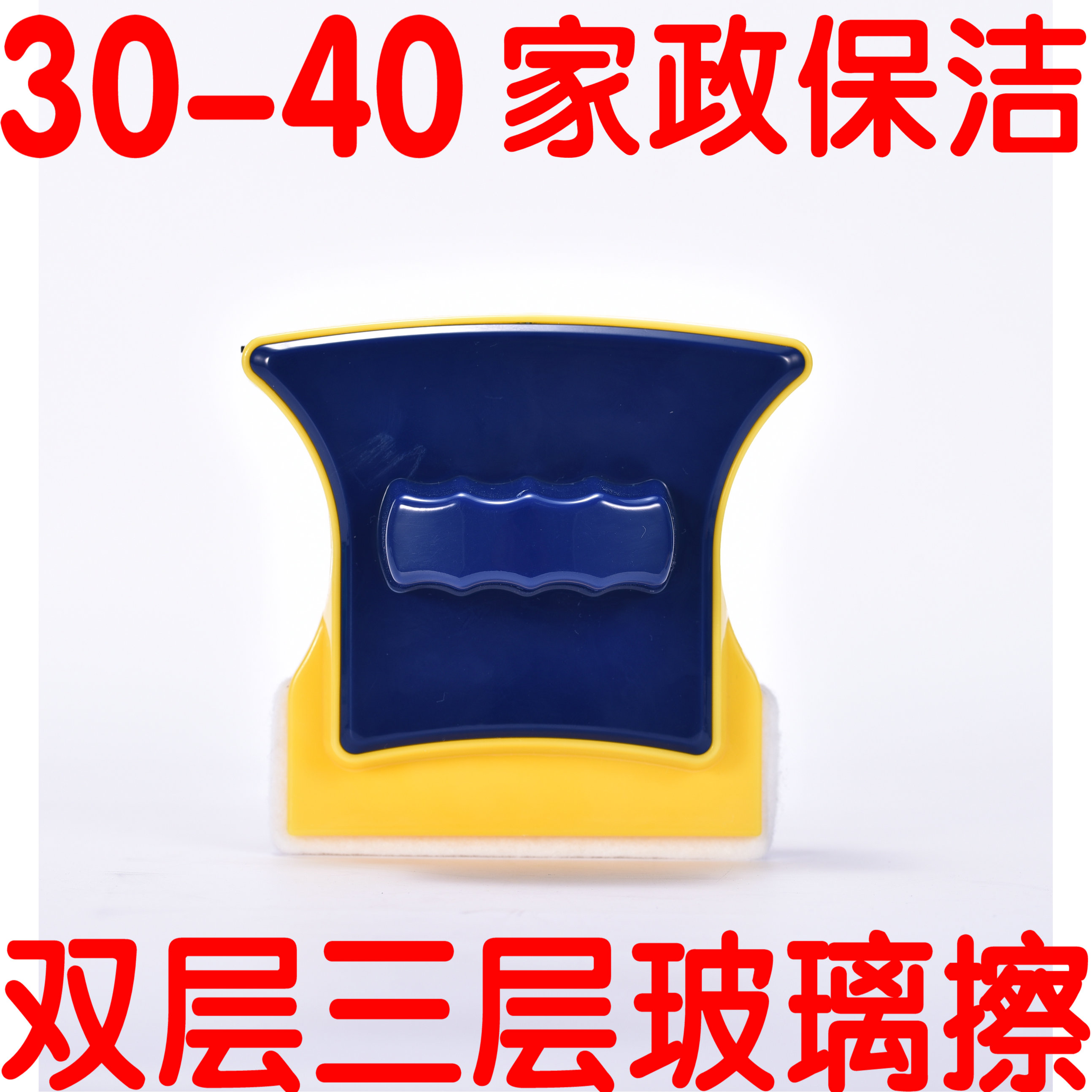 Zhuoyin double-layer hollow super magnetic three-layer glass extra thickened window cleaner Double-sided wipe cleaner 30-40mm