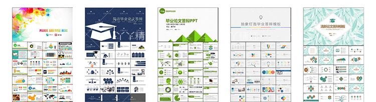 PPT模板动态 扁平化大气商务工作汇报简约设计制作素材幻灯片2019 第69张