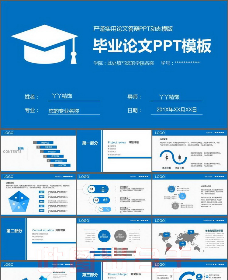 PPT模板动态 扁平化大气商务工作汇报简约设计制作素材幻灯片2019 第105张