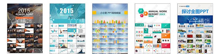 PPT模板动态 扁平化大气商务工作汇报简约设计制作素材幻灯片2019 第59张