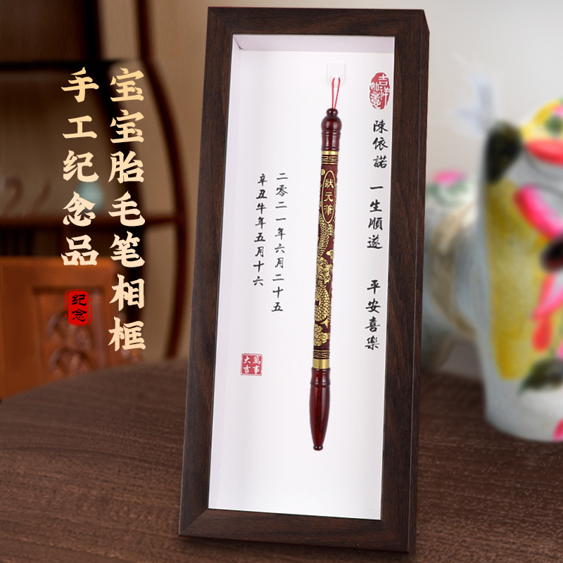 Fetal hair pen umbilical cord chapter making full moon commemorative hand and foot print fetal hair custom-made diy collection commemorative fetal hair chapter memory