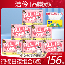 Cleaning Agent Sanitary Napkins Girls Full Care ultra-thin Breathable Combo 6 Pack 156 slices day and night with mixed Aunt Ma Towel