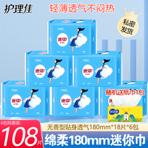 Care Canpads Mini sanitary towels Sanitary Breathable Summer Ultra Slim Day And Night Pure Cotton Soft Girl Student Aunt Wipes