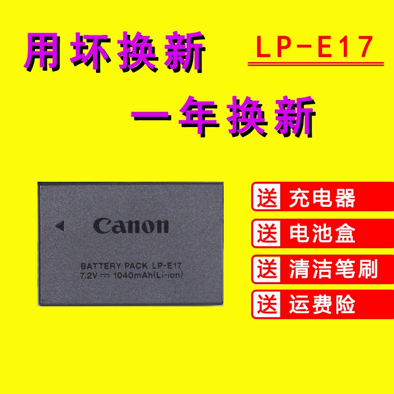 Phụ kiện máy ảnh Canon LP-E17 EOS M3 M5 M6 760D 750D 800D 77D 200D - Phụ kiện máy ảnh kỹ thuật số