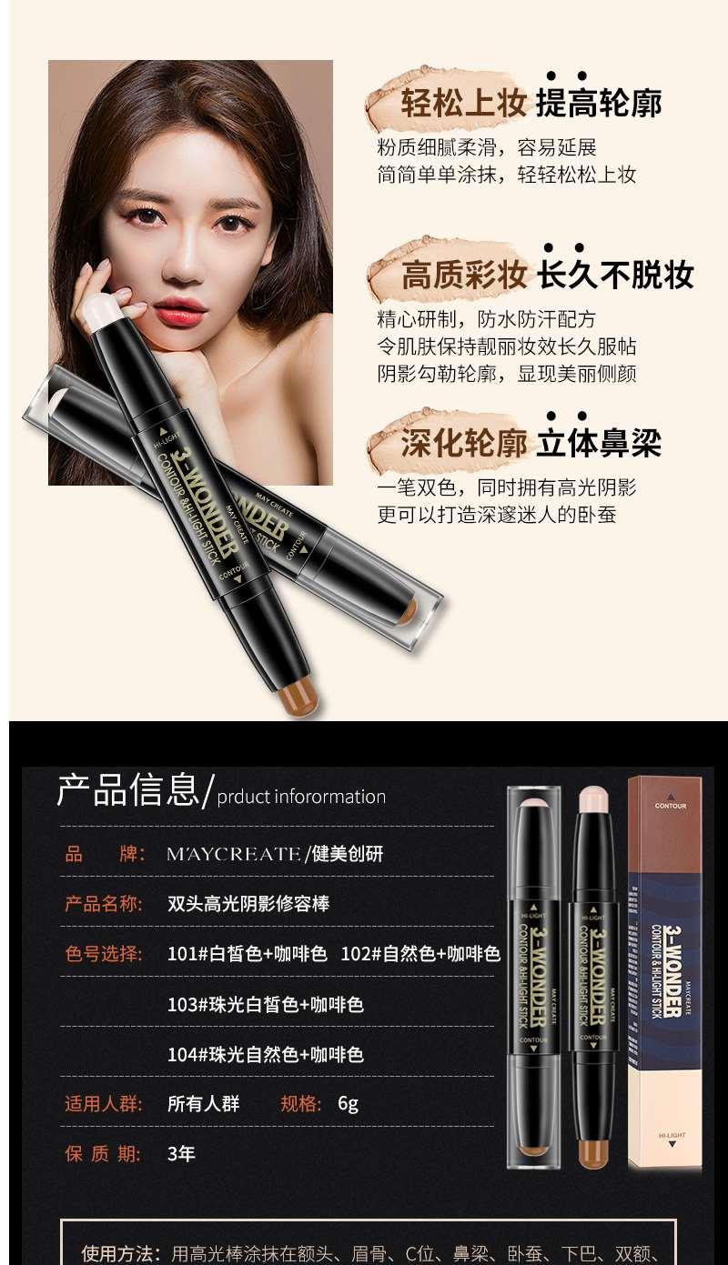 Đa tiêu chuẩn đúp head sửa chữa thanh công suất thanh ánh sáng cao dual-sử dụng sáng che khuyết điểm bóng V mặt mũi bóng người mới bắt đầu nằm tằm bút bắt sáng becca