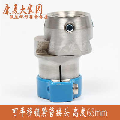 Prosthetics Accessories Prosthetics Spare Parts Translatable Locking Pipe Joints please see the buyer's note