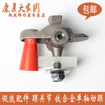 Prosthetic parts Prosthetic parts Titanium alloy single-axis dynamic ankle Single-axis ankle joint Please see the buyers instructions