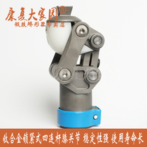Prosthetic accessories Prosthetic knee joints Titanium alloy four - link knee joints please see buyers notice