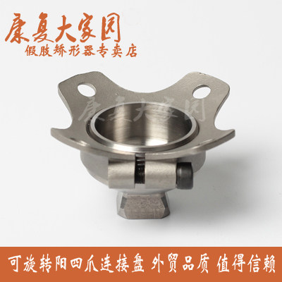 Prostitution Accept cavity connector adjustable rotation of four claw connector disc please see buyer's notice