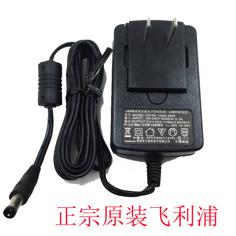 Philips PHILIPS Jingrui 69195 790996 30086 LED eye protection table lamp original adapter