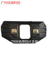 Love Pbirth LQ790K RIBBON BLOCKING SHEET BRACKET Ribbon Blocking sheet Print Head Shield brand new