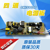 OKI5100F OKI5100F OKI5150F OKI5150F OKI7000F OKI7000F OKI5500F power supply board