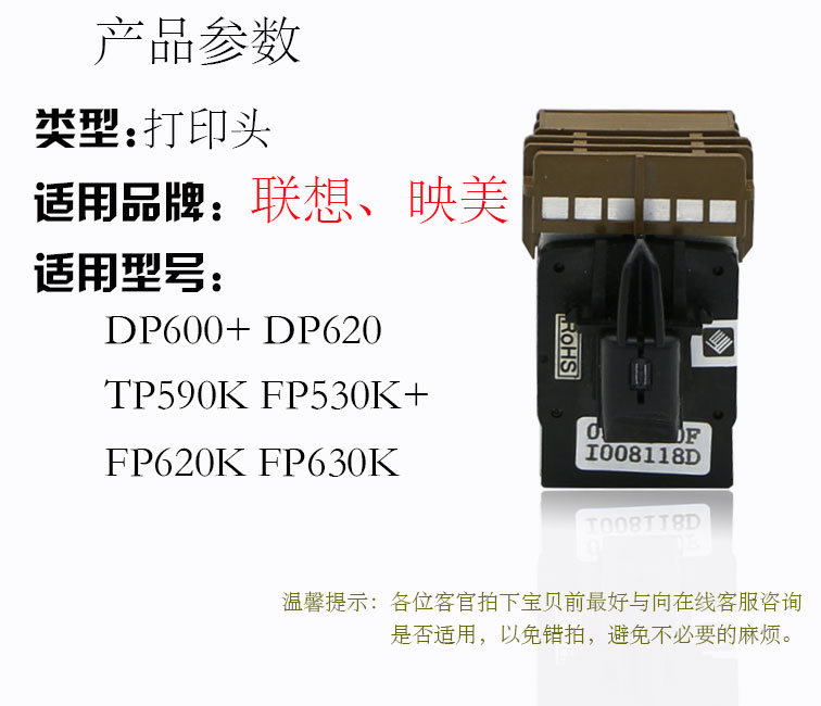 Yingmei FP530K + FP620K 630K TP590K Lenovo DP600 + 620 Đầu in tháo rời 5 - Phụ kiện máy in trục cao su máy in a3